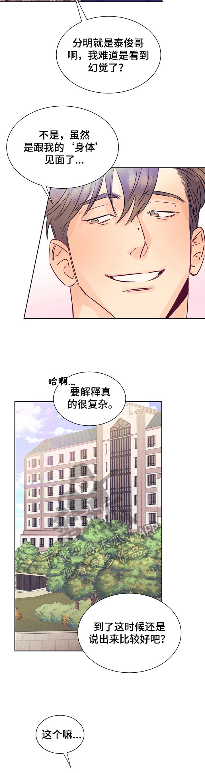 第14章：倾听