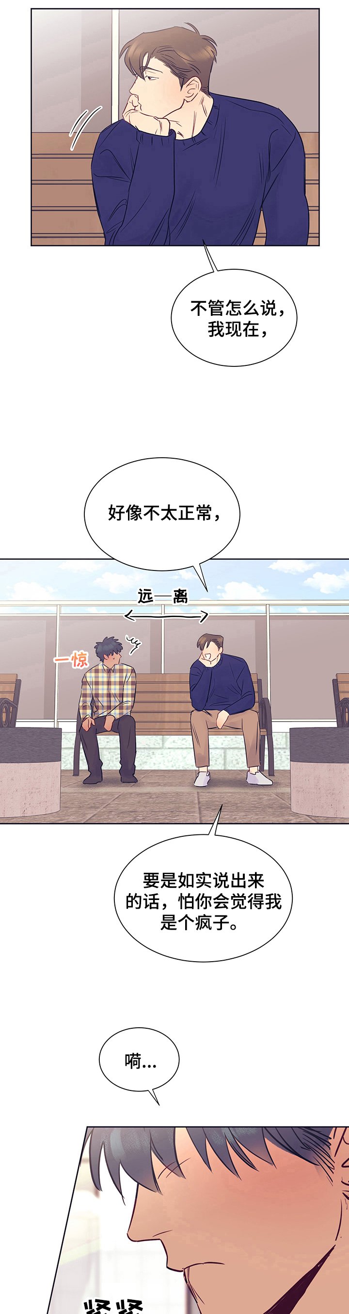 第14章：倾听