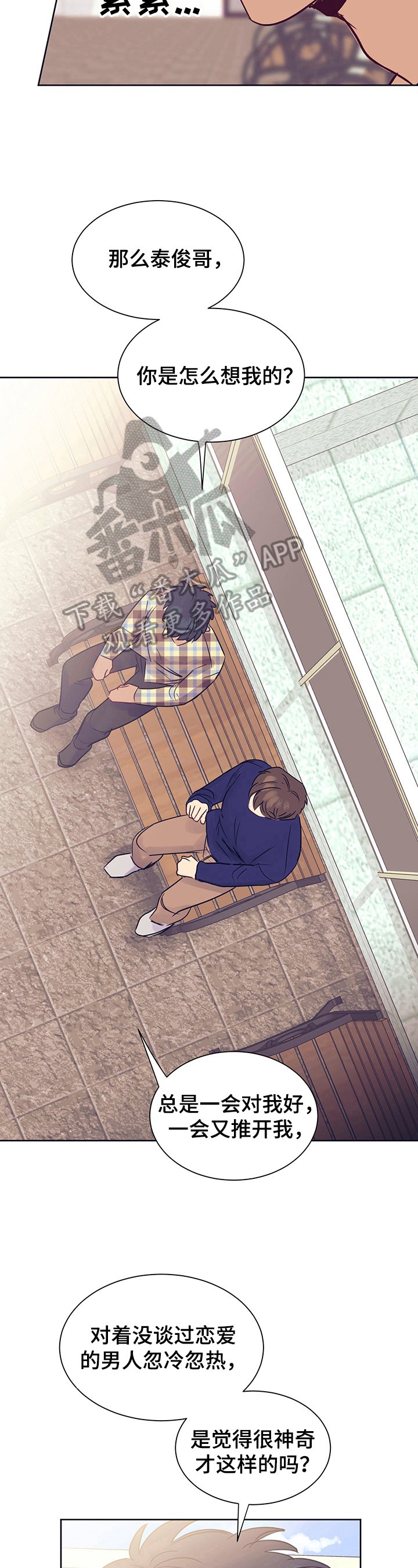 第14章：倾听