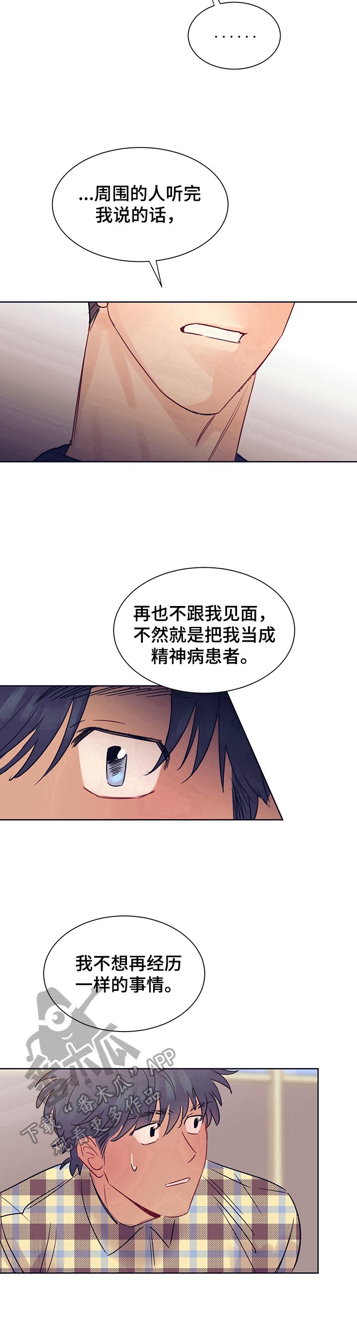 第14章：倾听