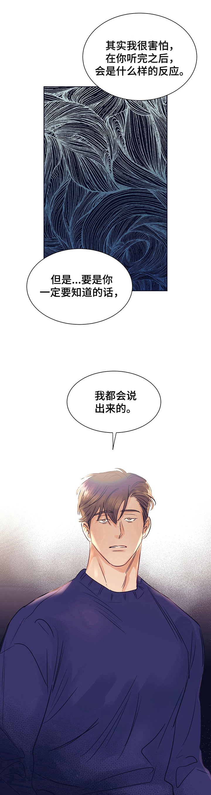 第14章：倾听