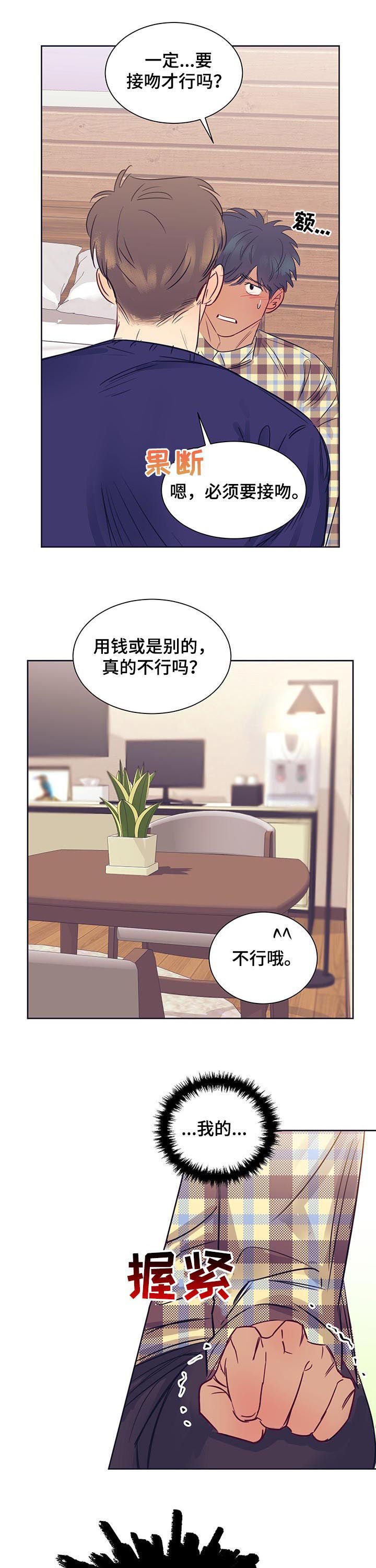 第16章：初吻