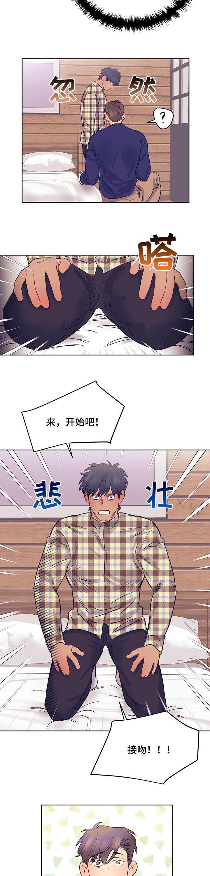 第16章：初吻