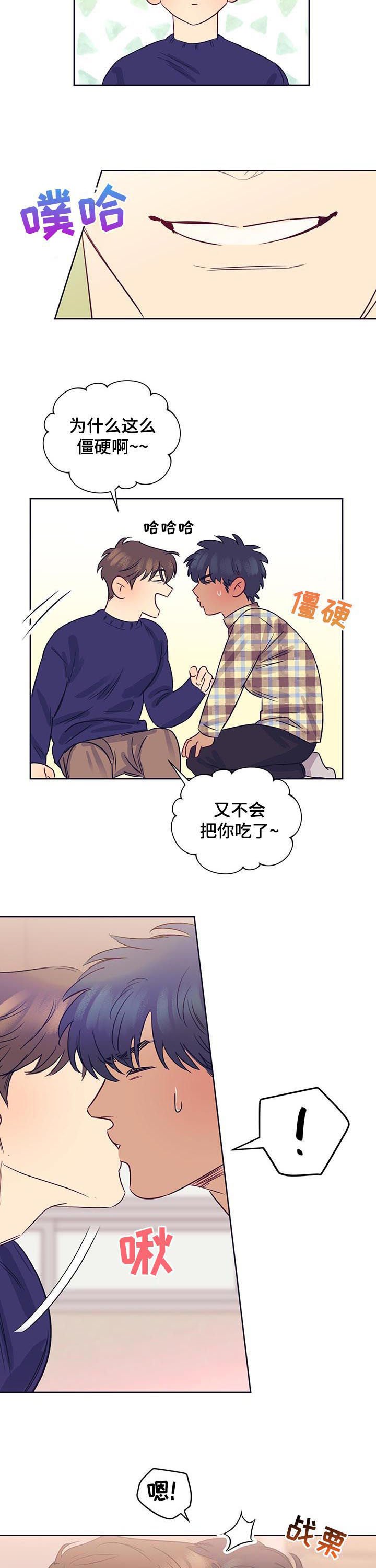 第16章：初吻