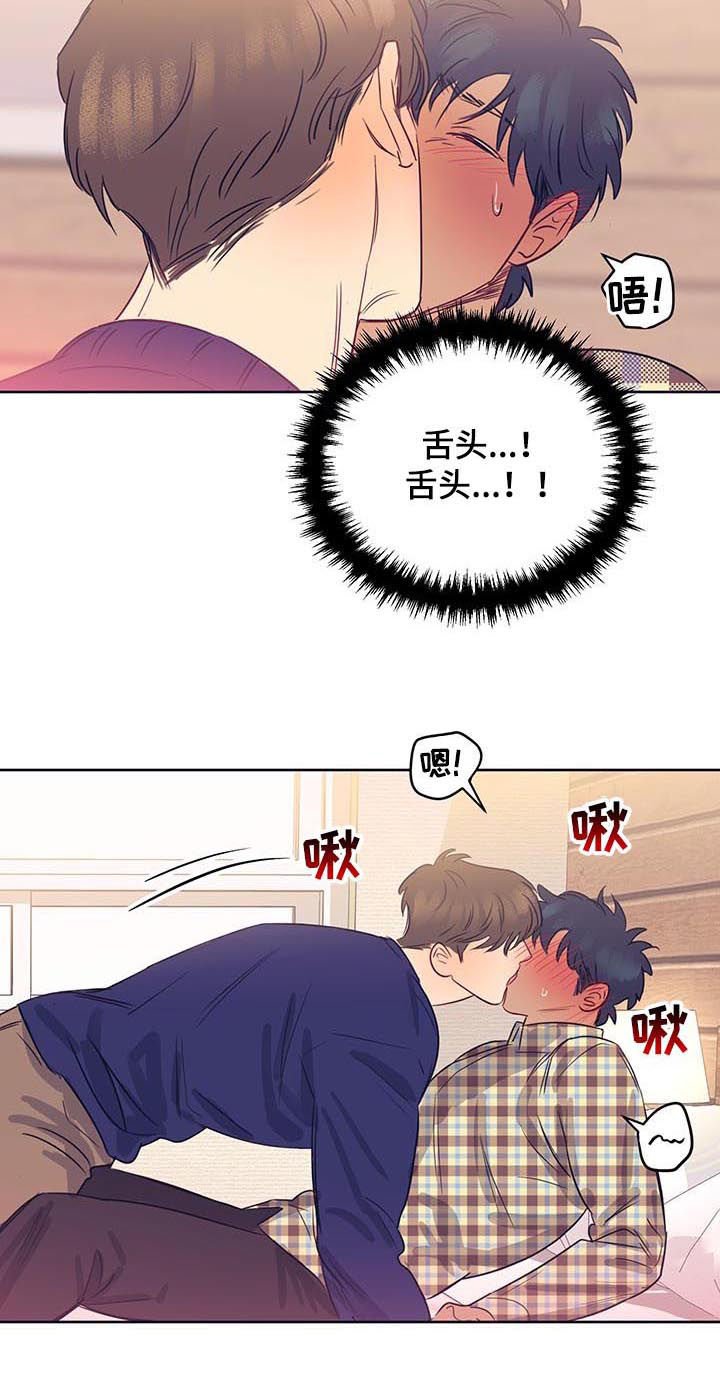 第16章：初吻