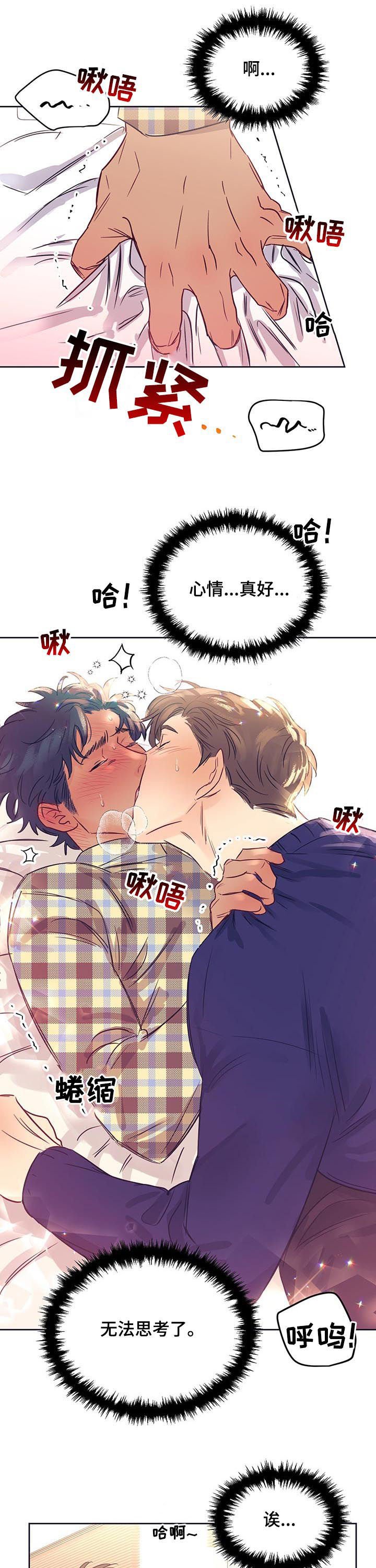 第16章：初吻