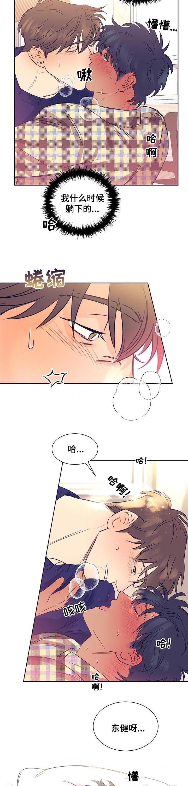 第16章：初吻