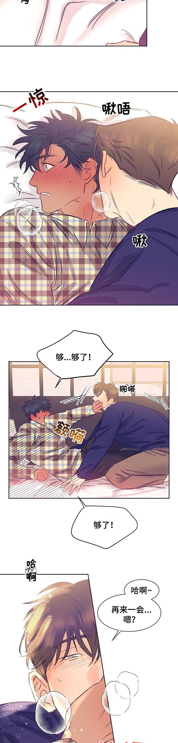 第16章：初吻