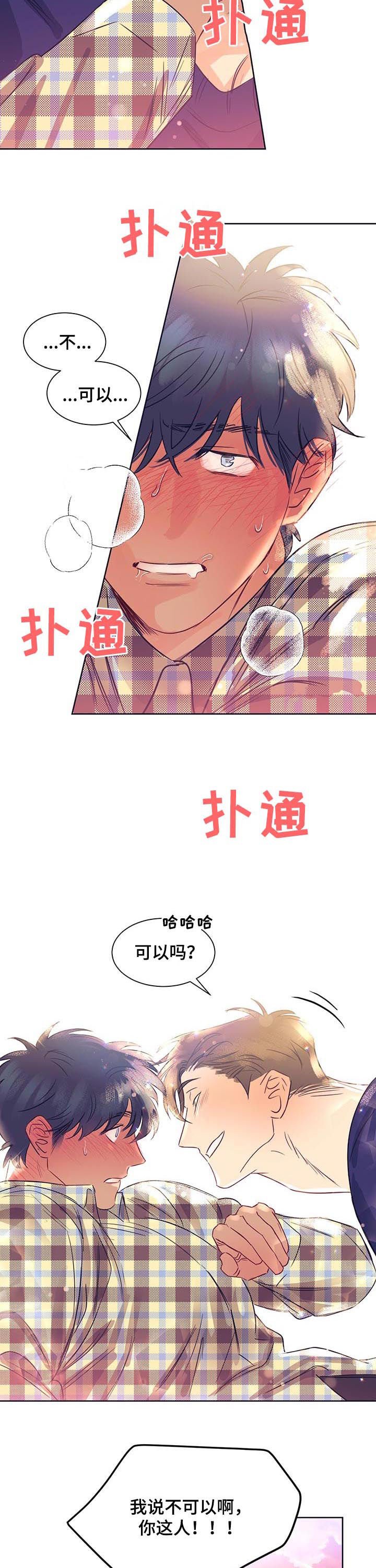 第16章：初吻
