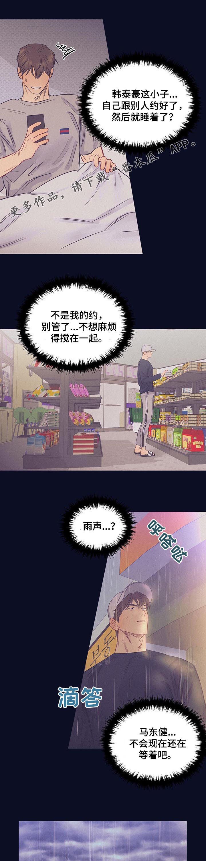 第18章：性格