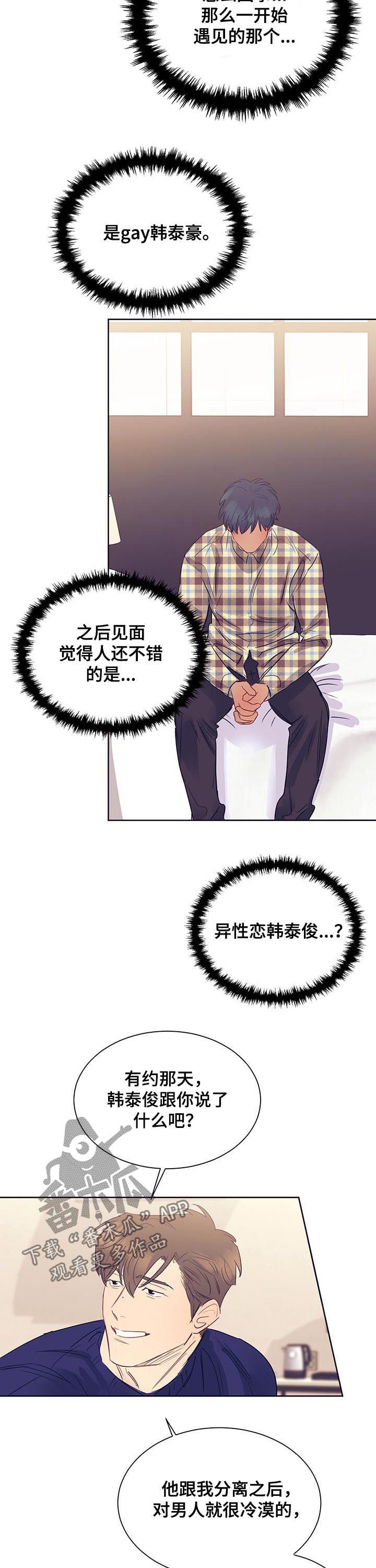第18章：性格