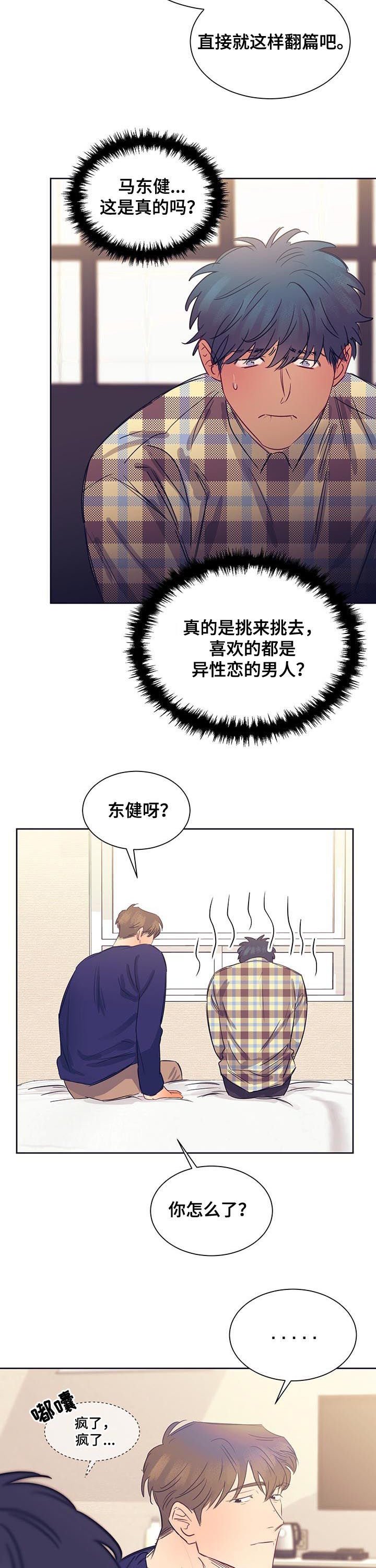 第18章：性格