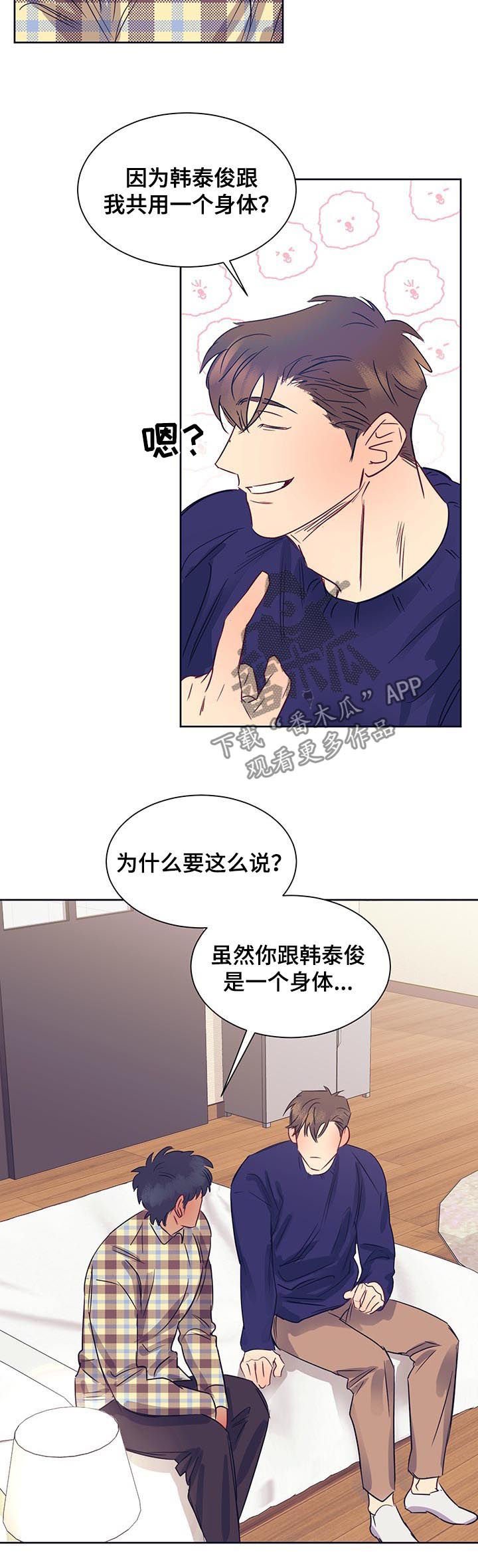第18章：性格