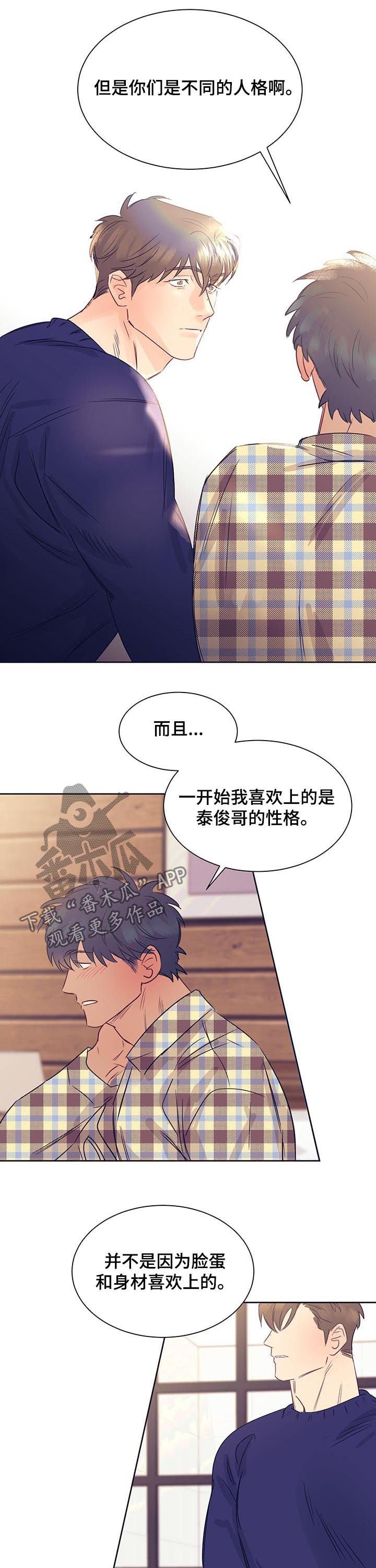 第18章：性格