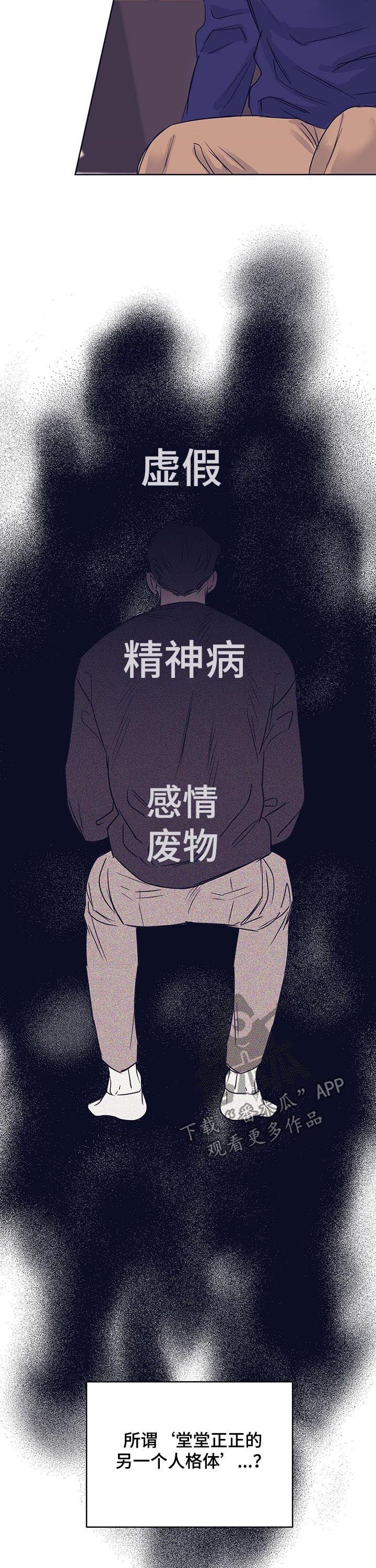 第18章：性格