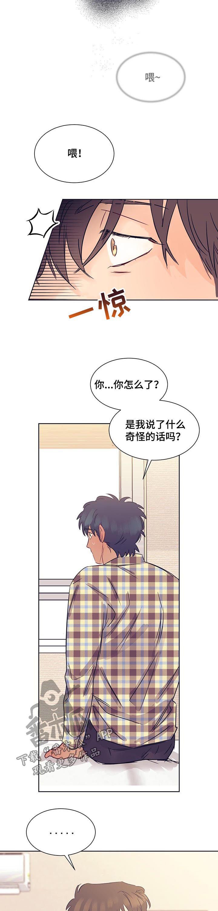 第18章：性格