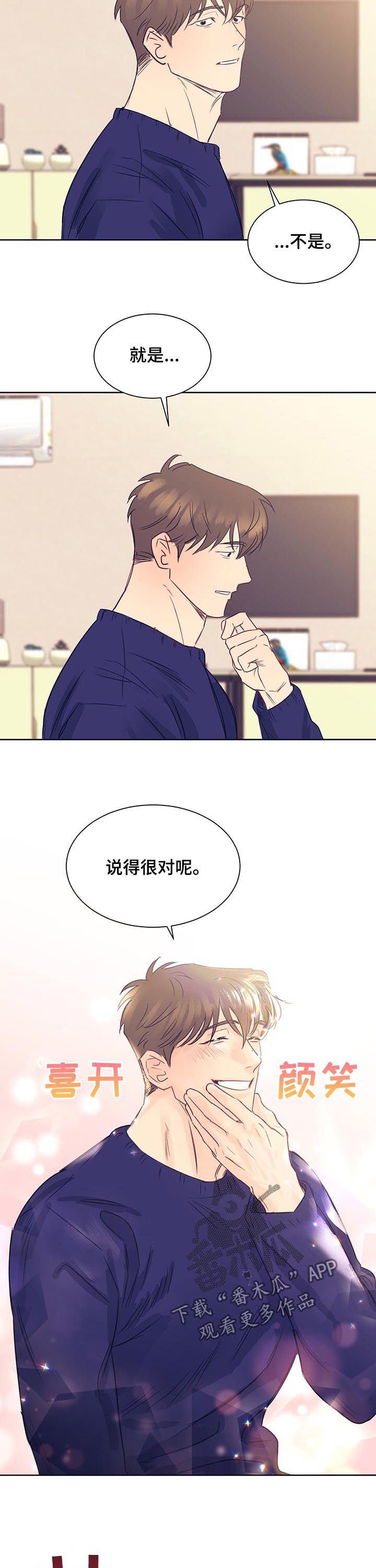 第18章：性格