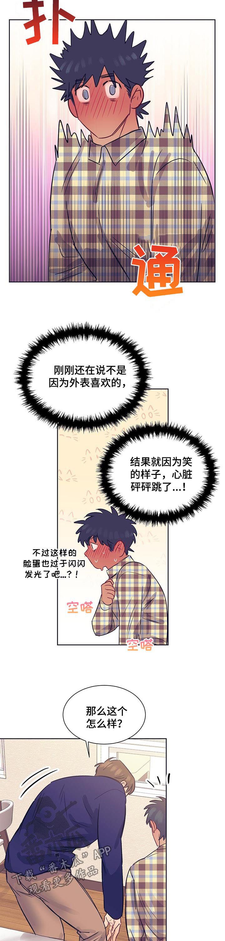 第18章：性格
