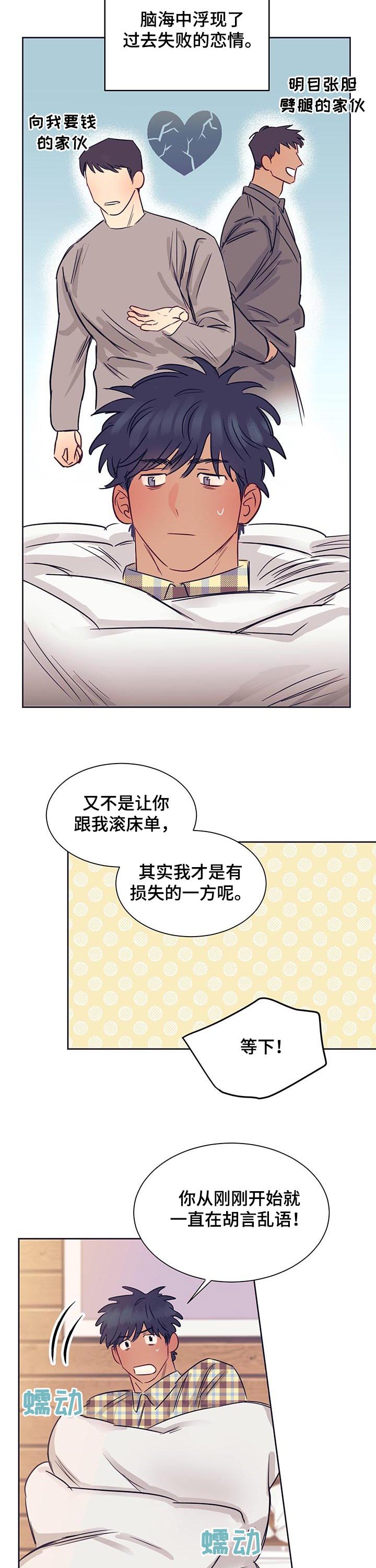 第19章：交易成立