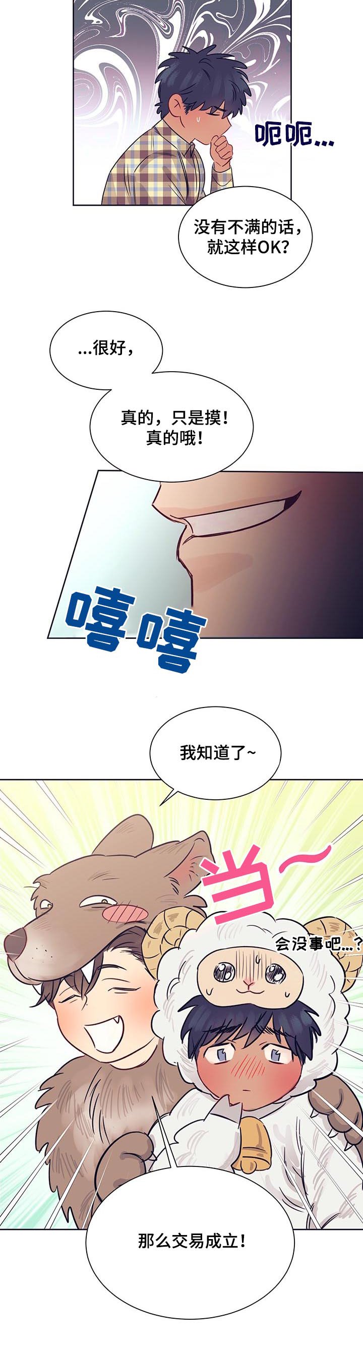 第19章：交易成立