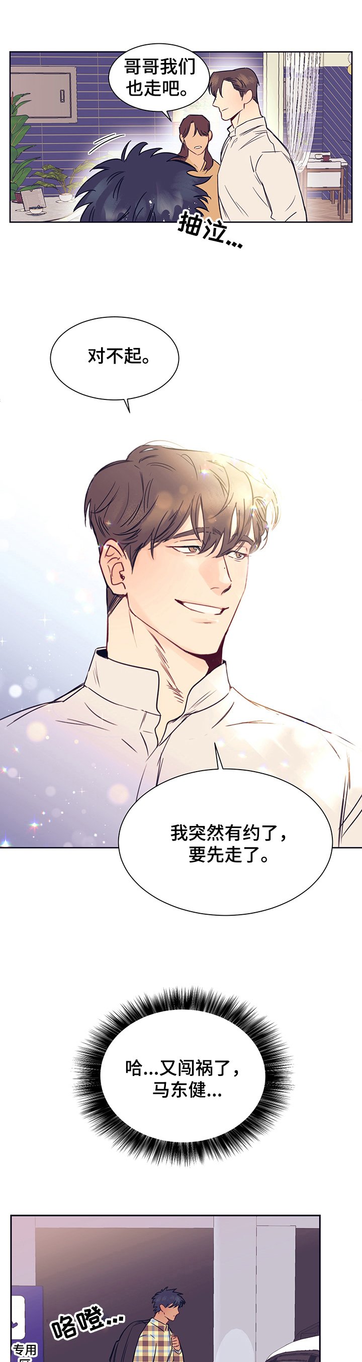 第2章：跟踪