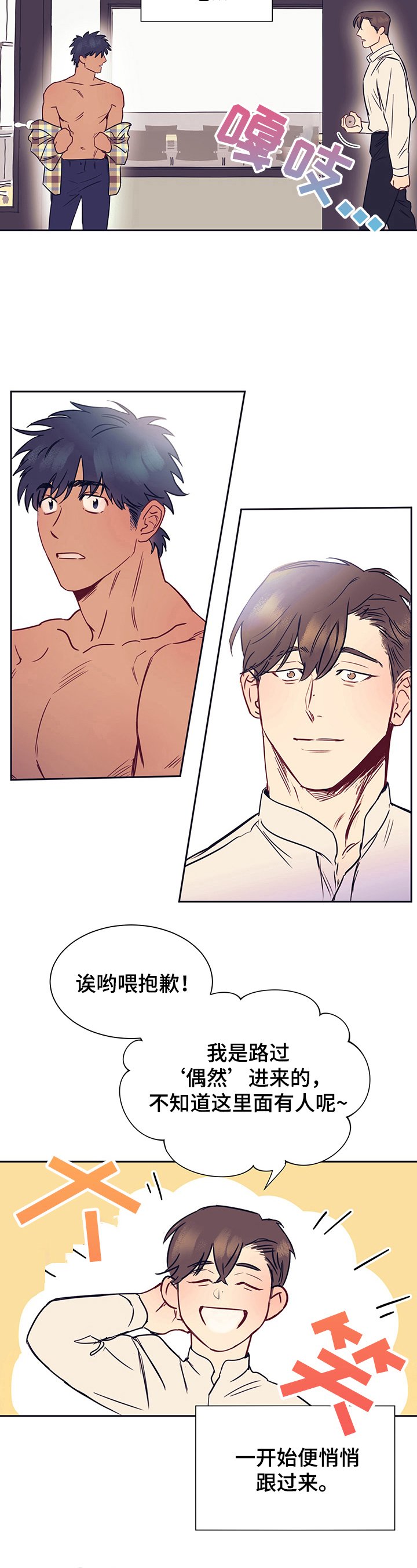 第2章：跟踪