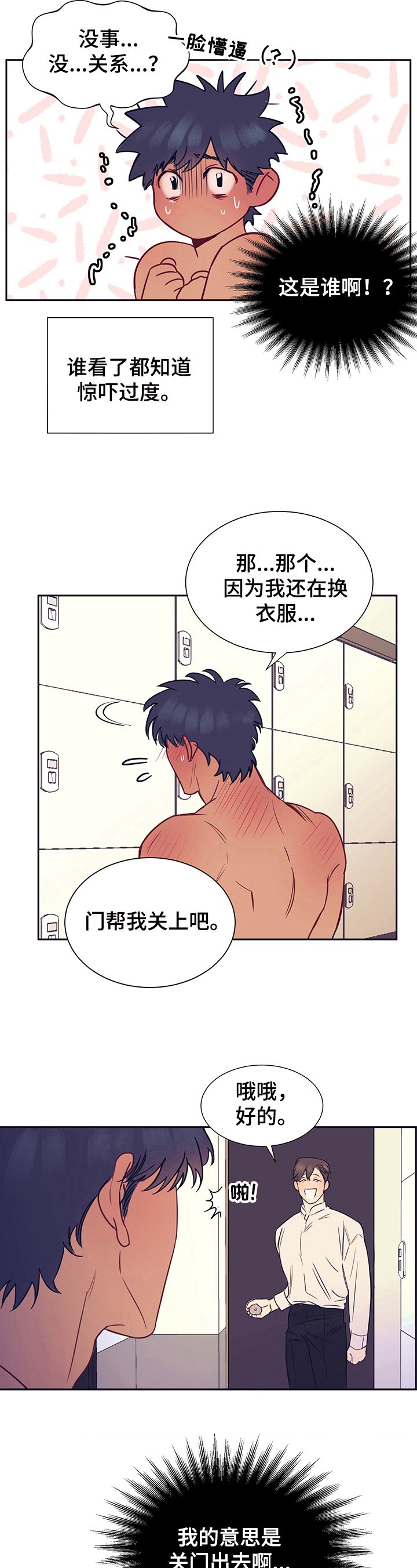 第2章：跟踪
