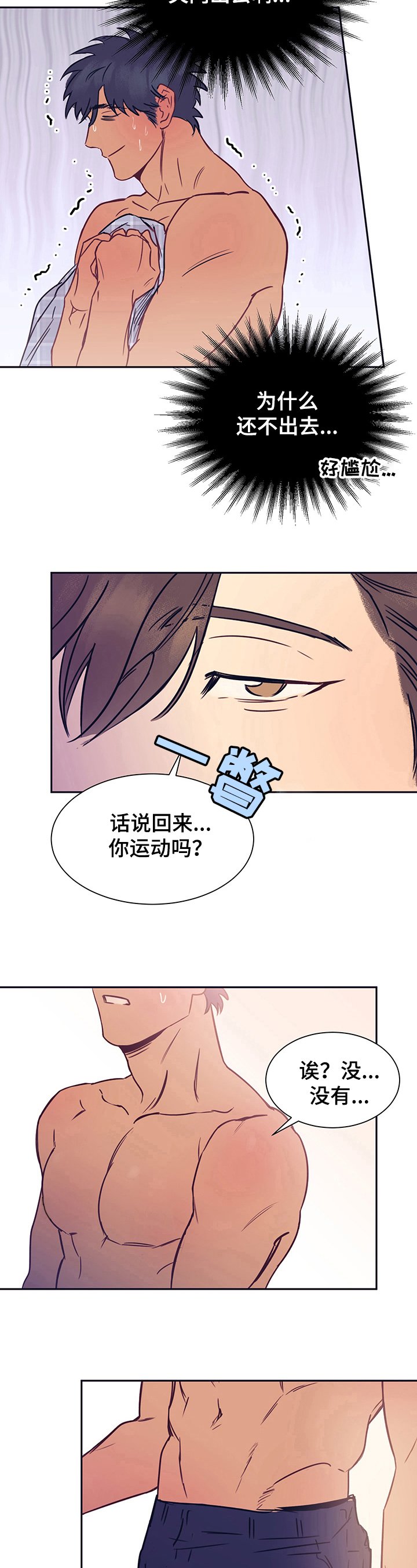 第2章：跟踪