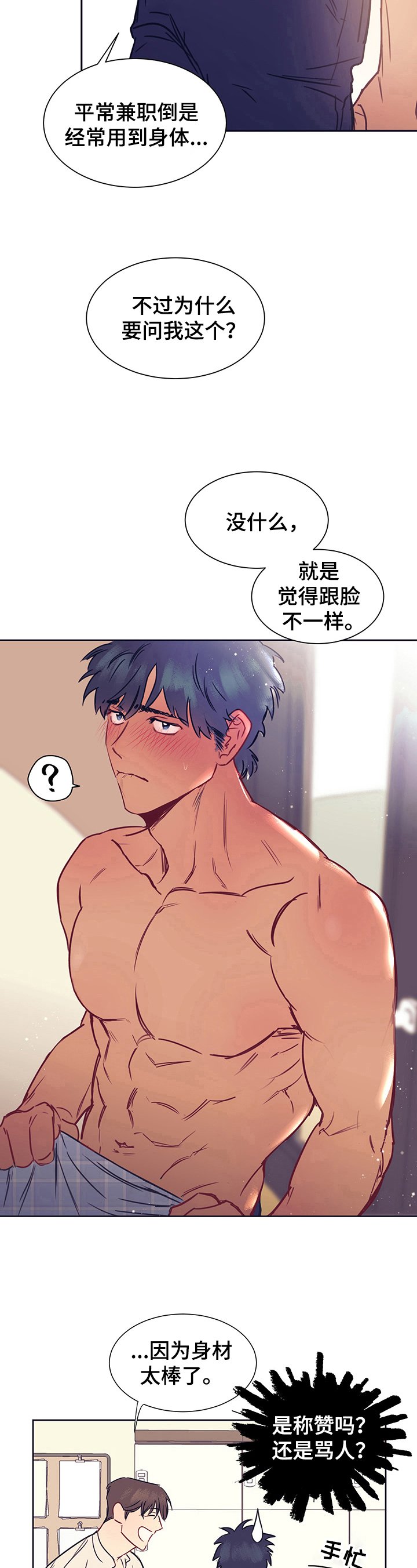第2章：跟踪