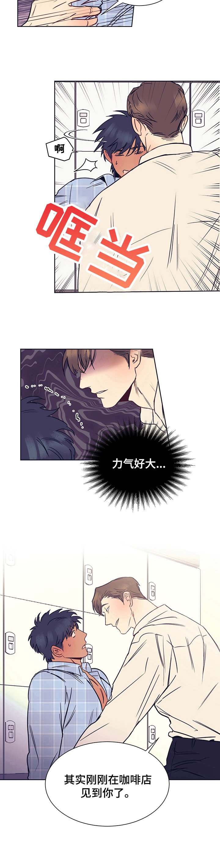 第2章：跟踪