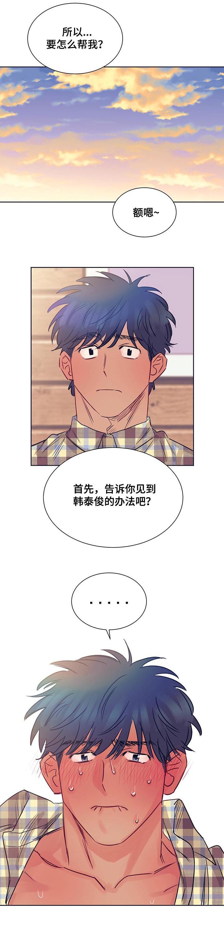 第20章：够了！