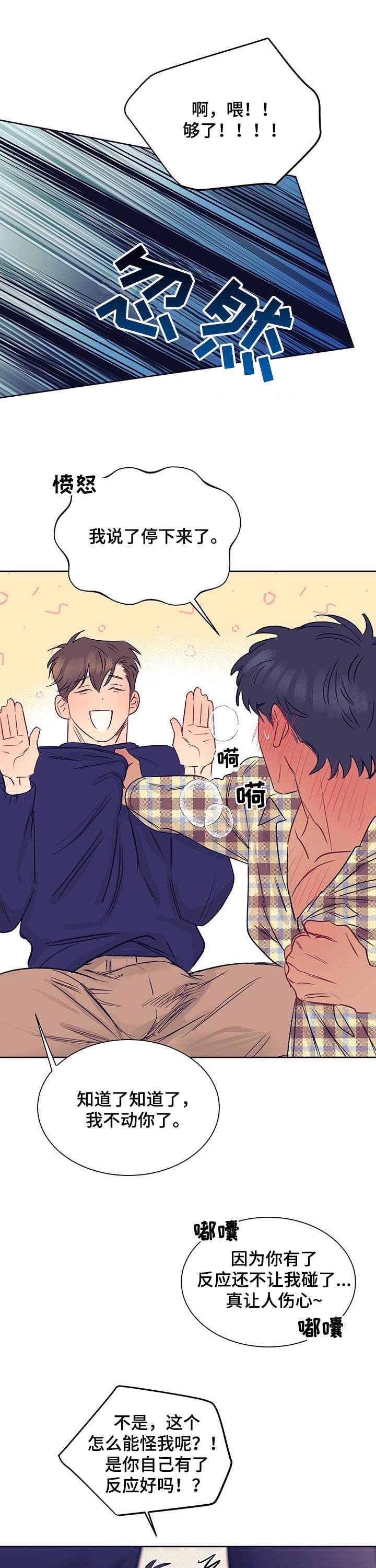 第20章：够了！