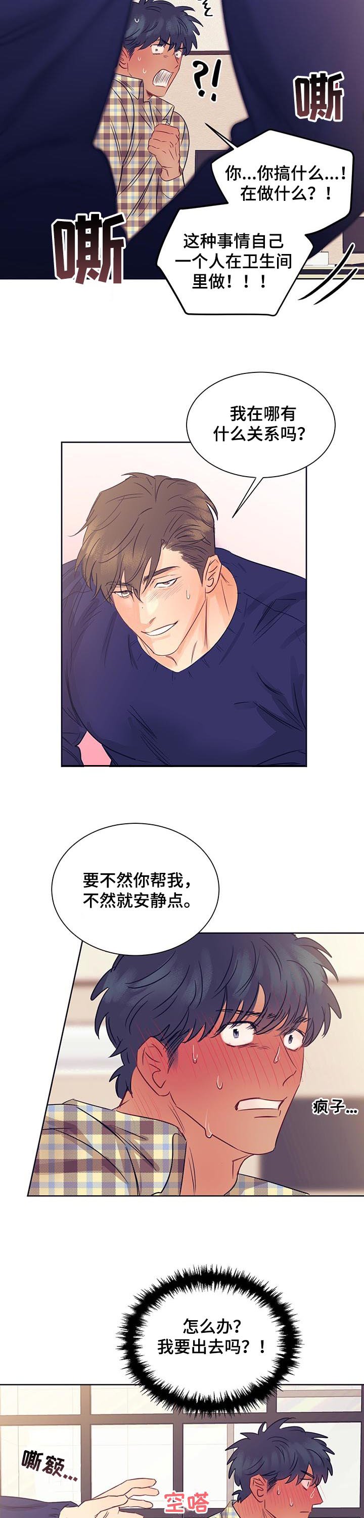第20章：够了！