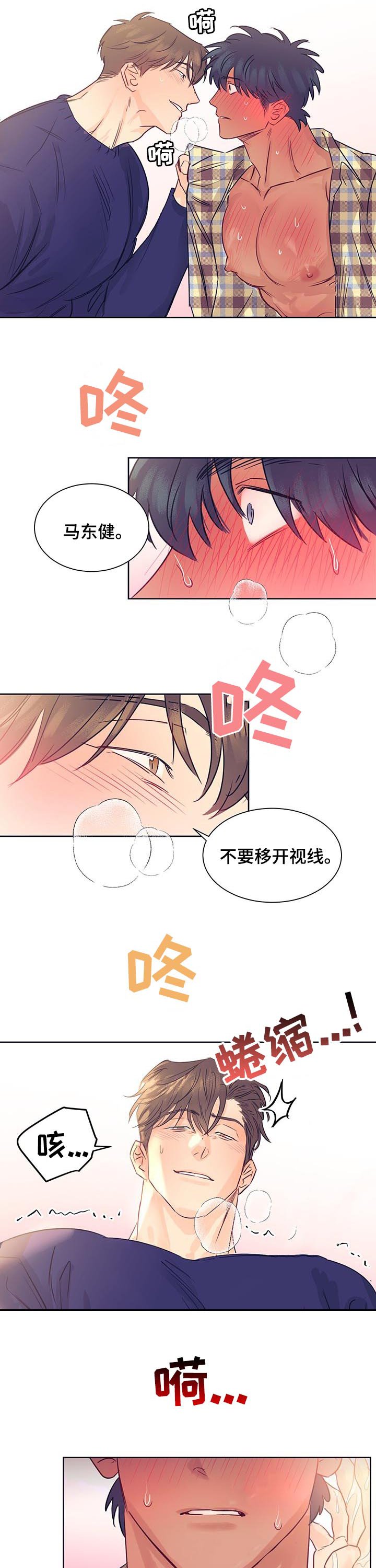 第20章：够了！