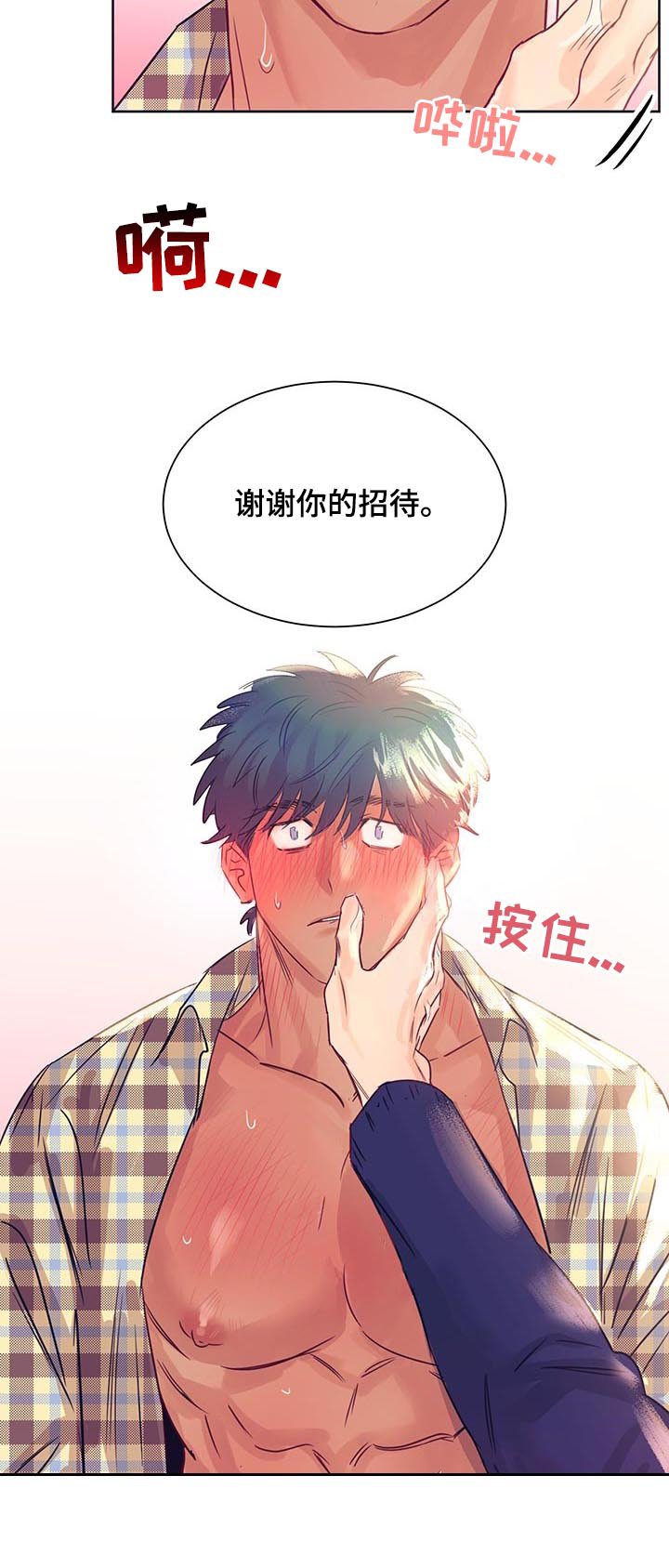 第20章：够了！