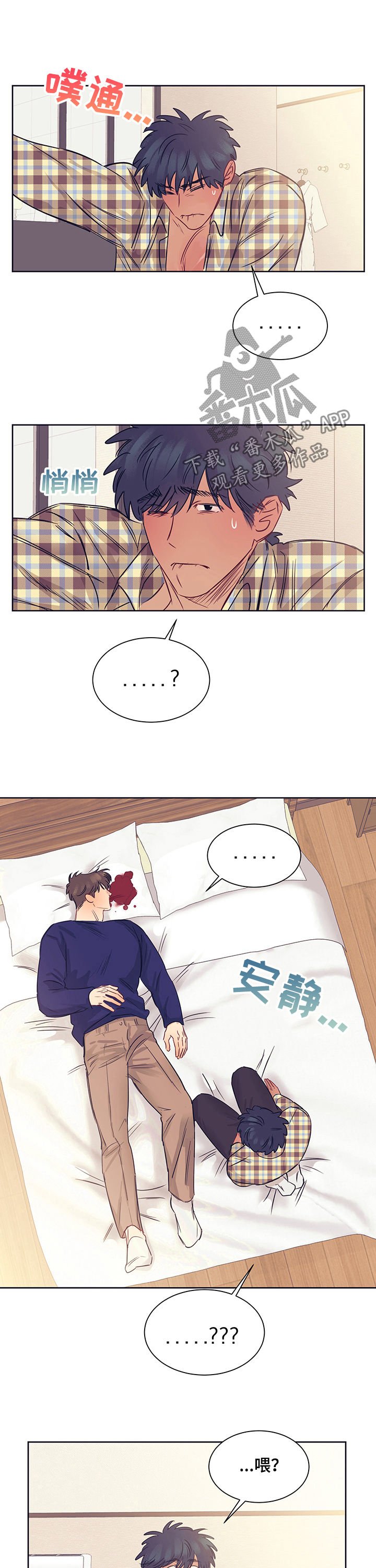 第21章：多灾多难