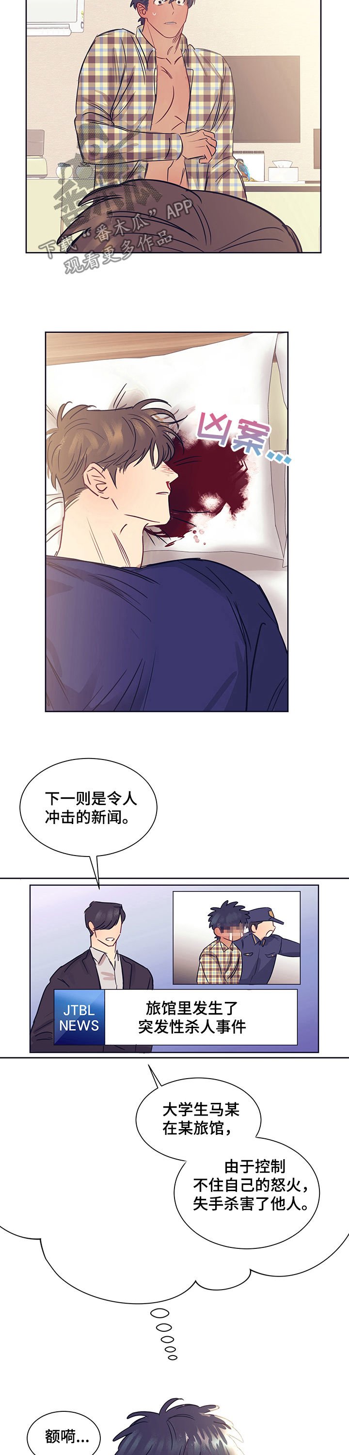 第21章：多灾多难
