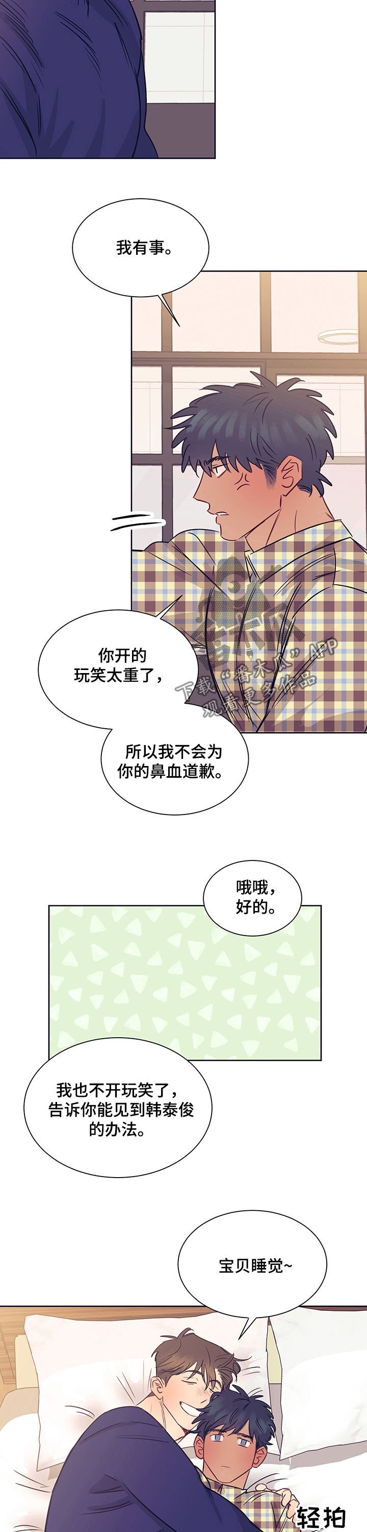 第21章：多灾多难