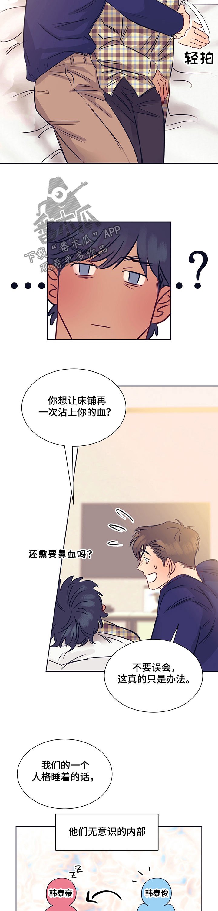 第21章：多灾多难