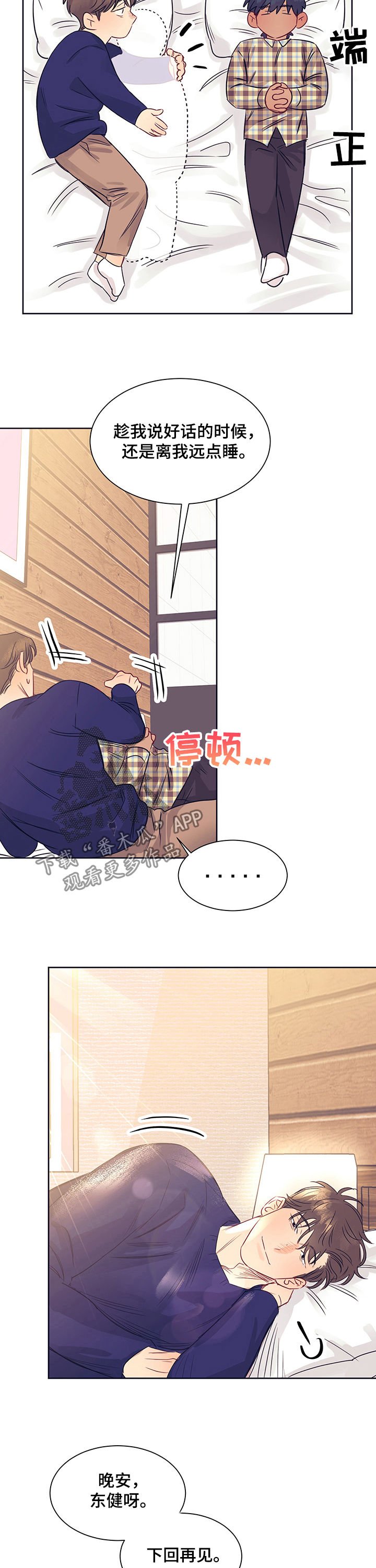 第21章：多灾多难