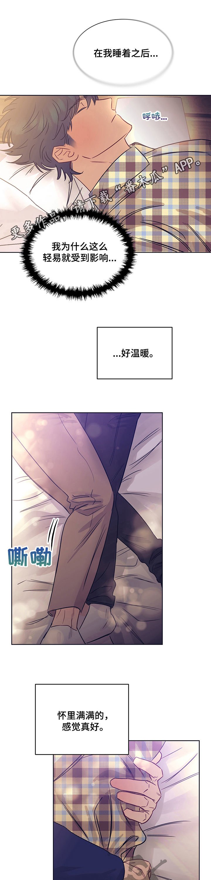 第22章：表白