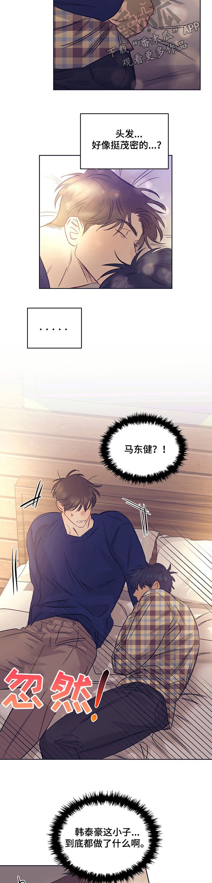 第22章：表白