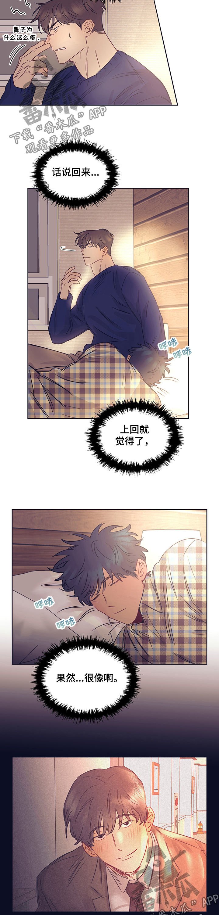 第22章：表白