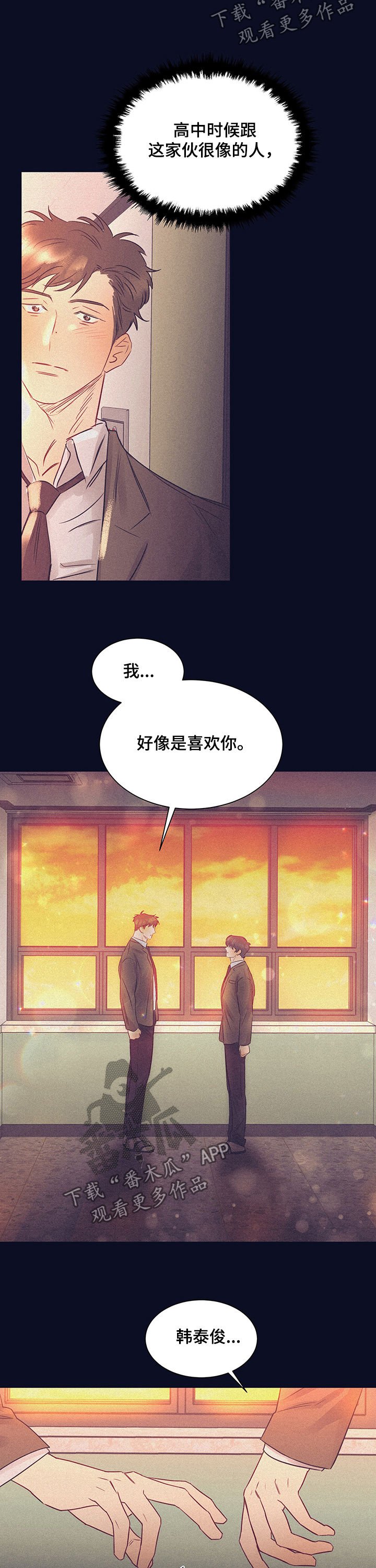 第22章：表白