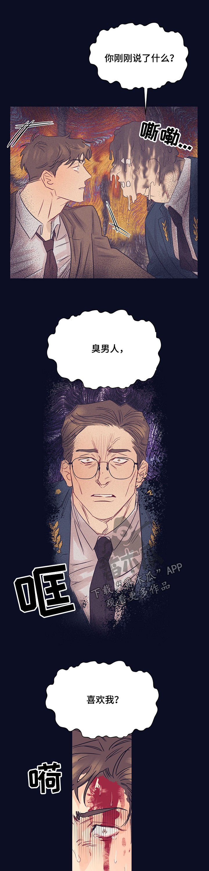 第22章：表白