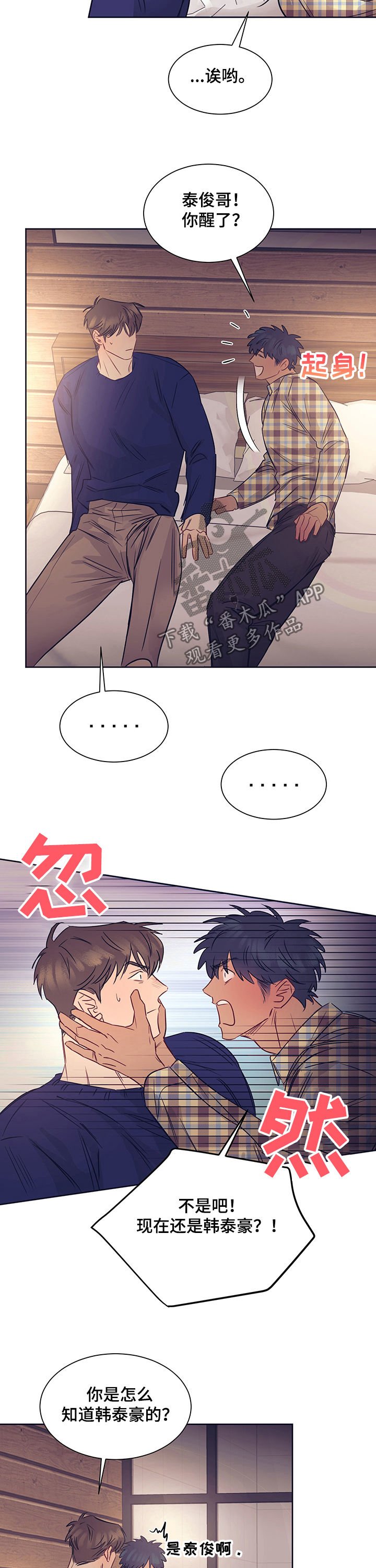 第22章：表白