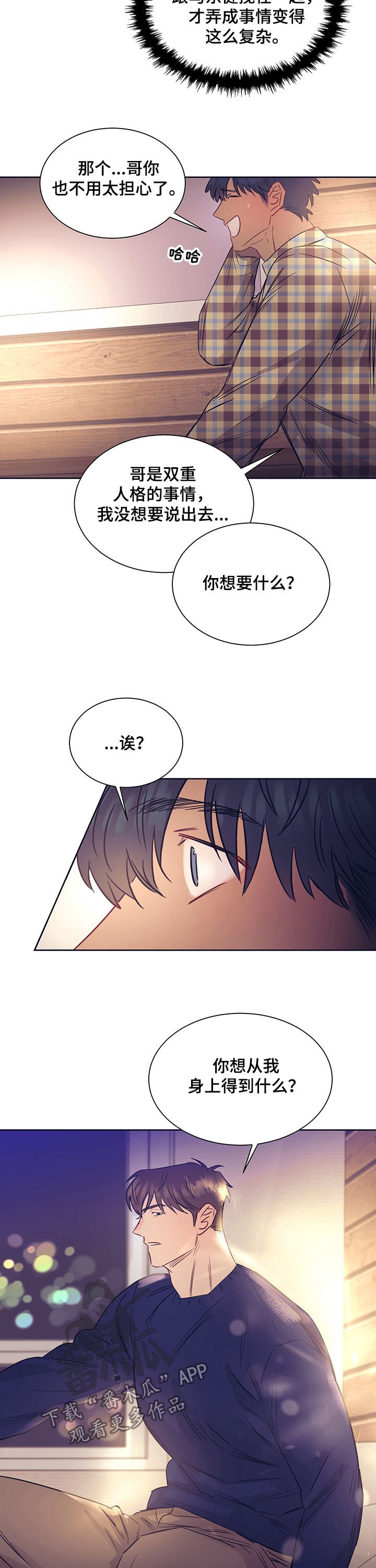 第22章：表白