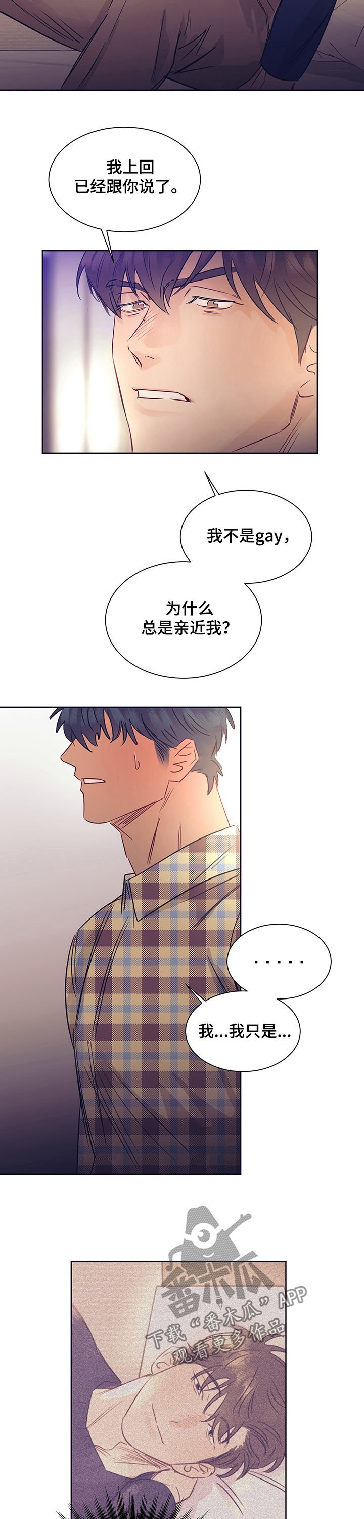 第22章：表白