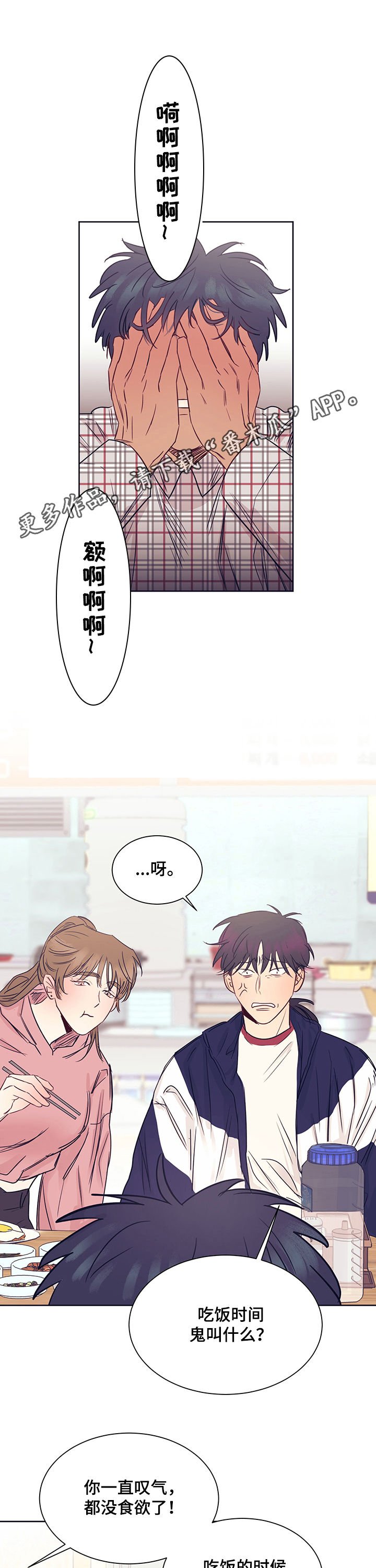 第23章：约会