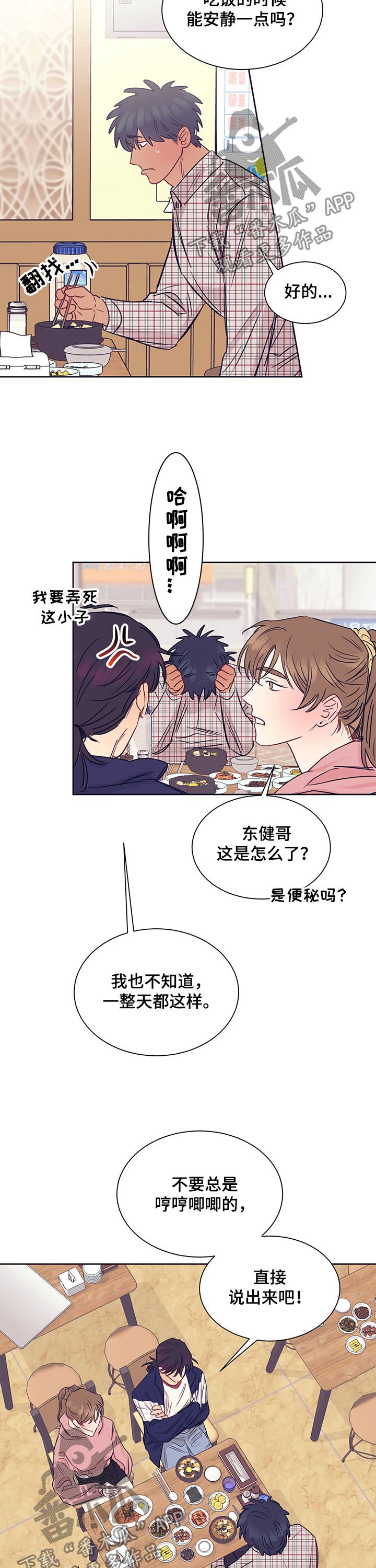 第23章：约会